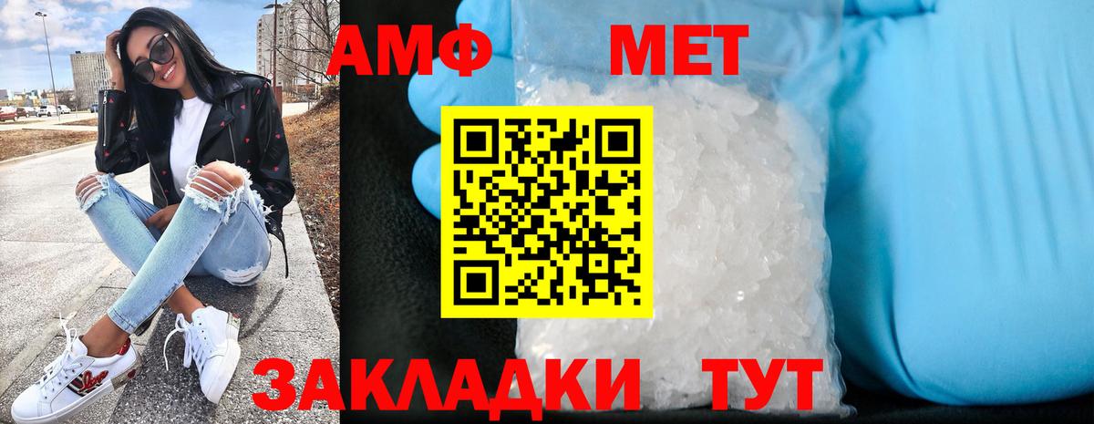 АМФЕТАМИН 98%  Амфетамин  Мурманск  omg ТОР  Вход с VPN 