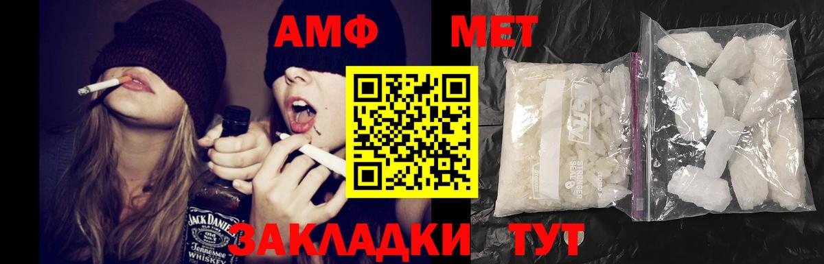 АМФЕТАМИН 98% Мурманск