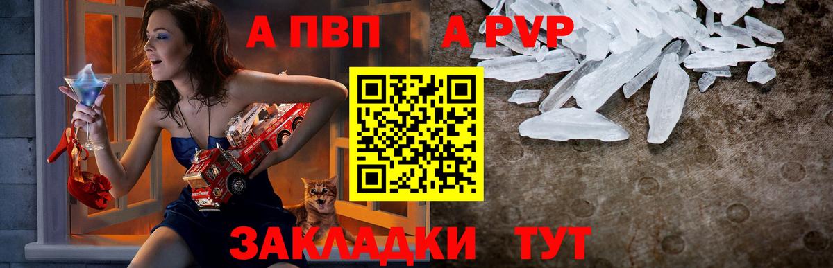 Alpha PVP мука  Вход с VPN  Мурманск  A PVP  А ПВП мука 