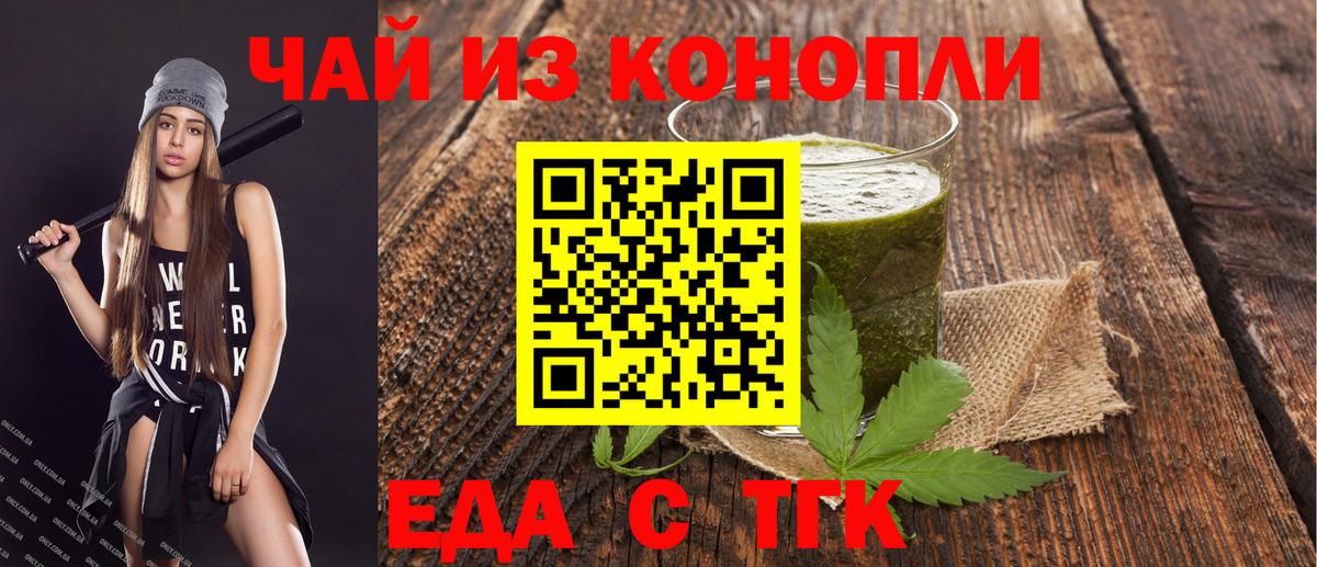 Мурманск  Еда ТГК марихуана  Вход с VPN 
