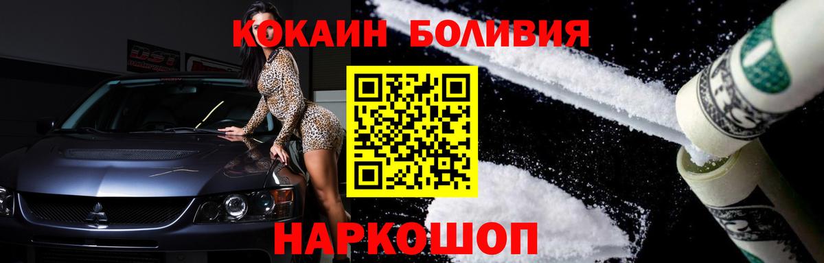 COCAIN VHQ  Вход с VPN  COCAIN  Cocaine 97%  Мурманск 