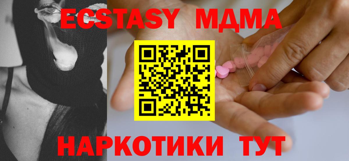 Экстази 280мг  даркнет официальный сайт  Мурманск  ЭКСТАЗИ 250 мг  Вход с VPN  MEGA ТОР 