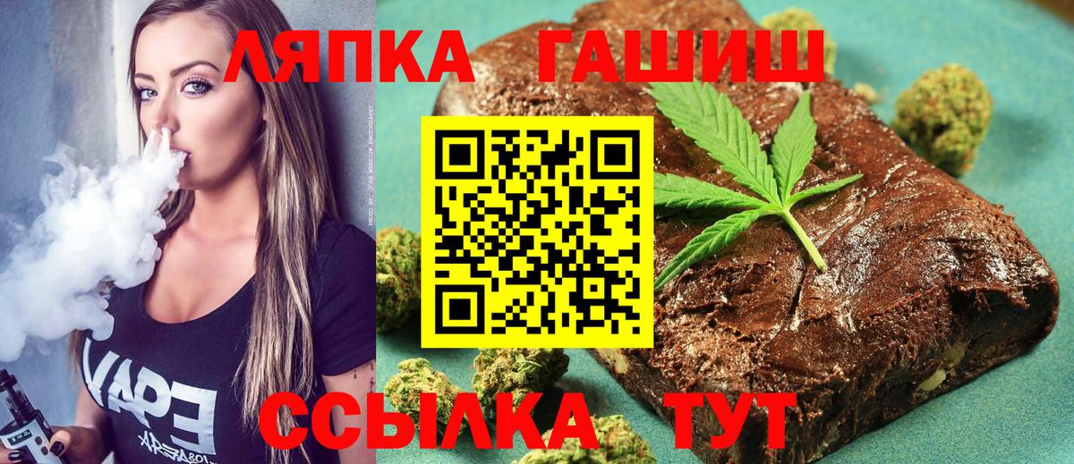 Мурманск  ГАШИШ  Вход с VPN  ГАШИШ VHQ  ГАШ Ice-O-Lator 