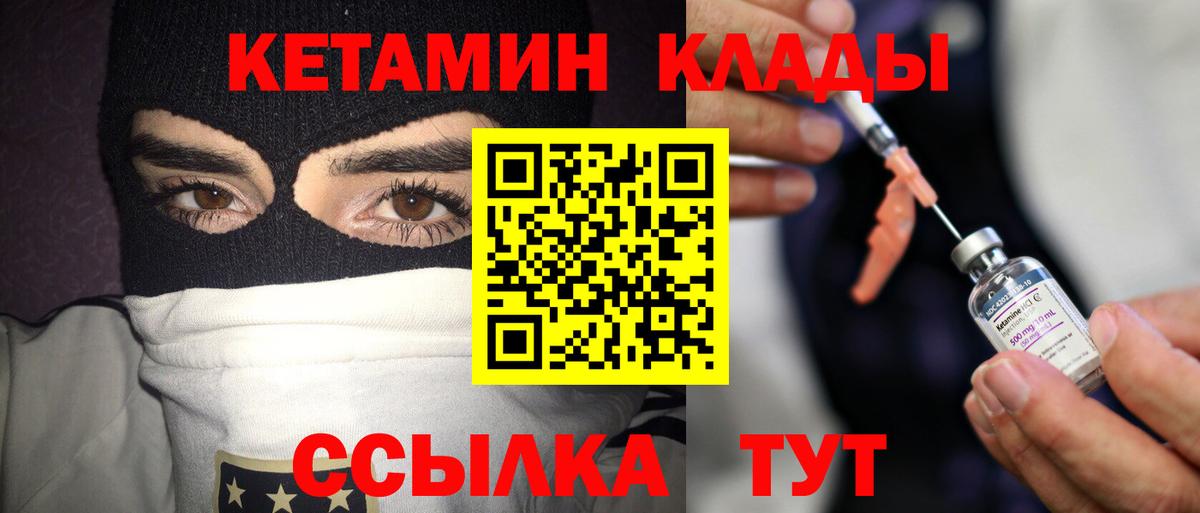Кетамин ketamine Мурманск