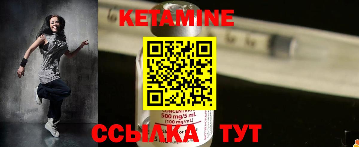КЕТАМИН VHQ  Вход с VPN  Мурманск 