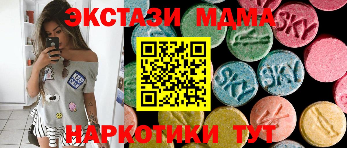 MDMA crystal  MDMA кристаллы  Мурманск  Вход с VPN 
