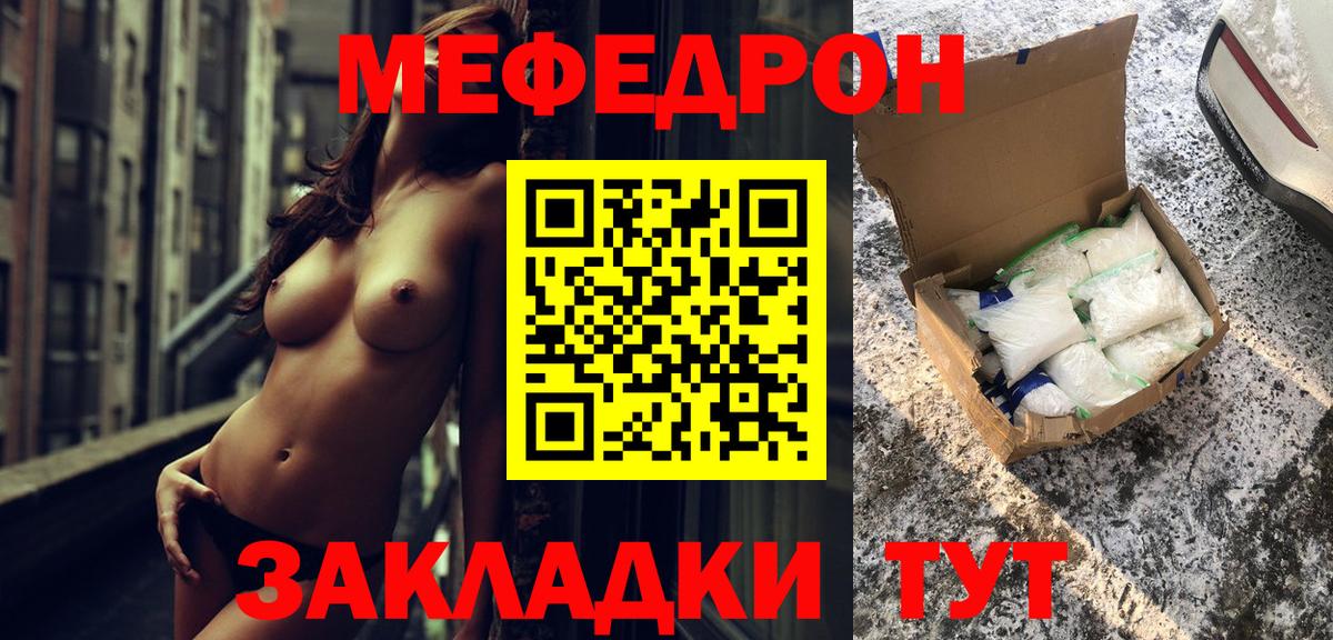 Мефедрон  Мурманск