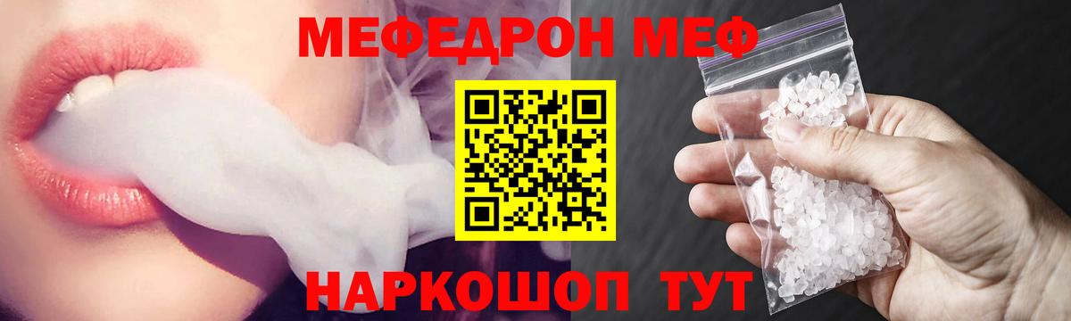 Мурманск  Меф VHQ  Меф  Вход с VPN  МЯУ-МЯУ mephedrone 