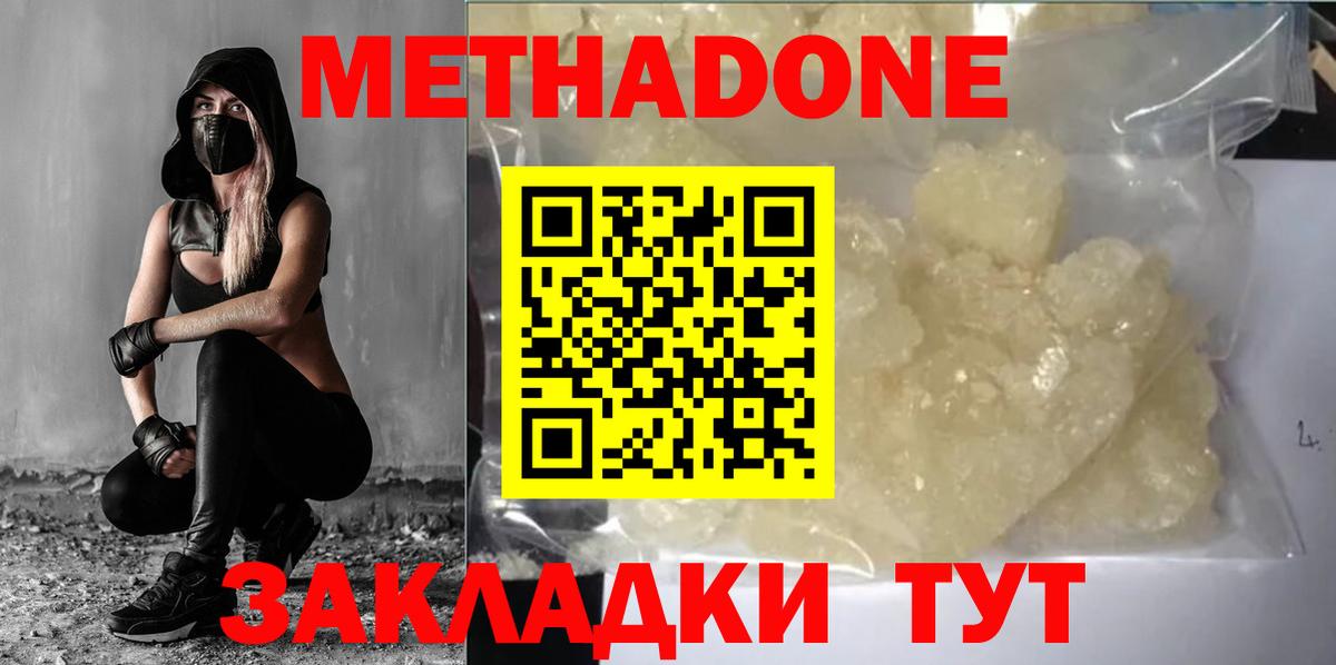 Мурманск  мориарти Telegram  МЕТАДОН VHQ  Вход с VPN  Метадон белоснежный 