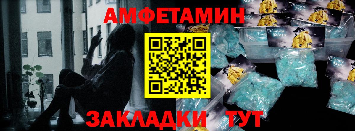 МЕТАМФЕТАМИН кристалл  МЕТАМФЕТАМИН  Мурманск  Вход с VPN 