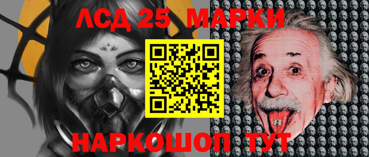 сколько стоит  Марки 25I-NBOMe  Мурманск  Вход с VPN  Марки N-bome 1,8мг 
