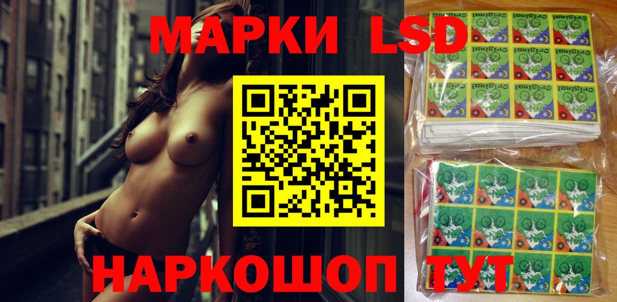 Марки 25I-NBOMe 1,5мг Мурманск